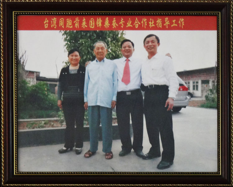 臺灣同胞前來國鋒桑蠶專業(yè)合作社指導工作