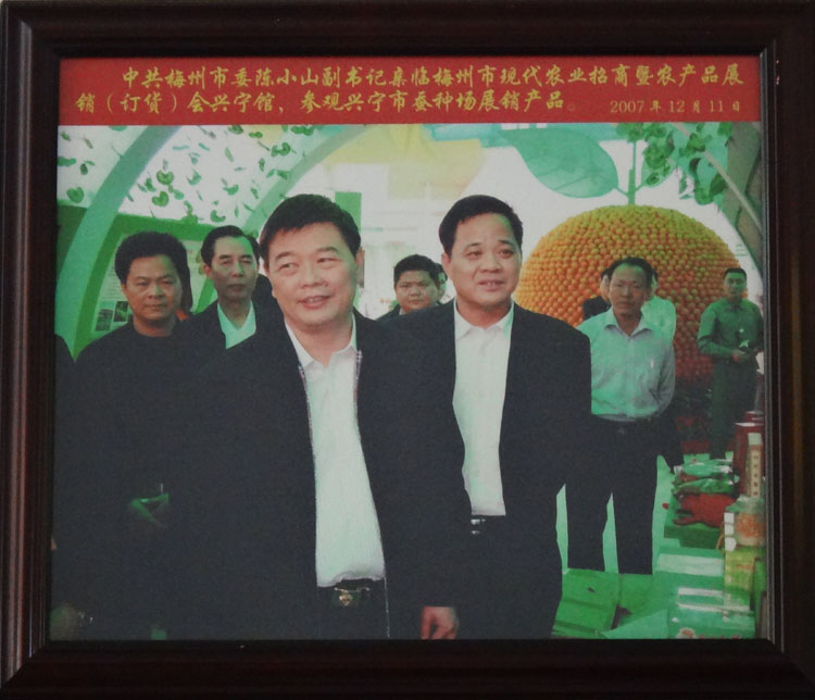 中共梅州市委陳小山副書記親臨梅州市現(xiàn)代農業(yè)招商